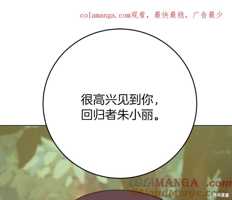 神的打工世界 第71话 单击左键进入下一页