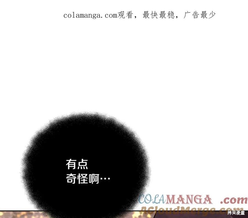 神的打工世界 第84话 单击左键进入下一页