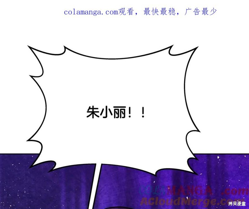 神的打工世界 第88话 单击左键进入下一页