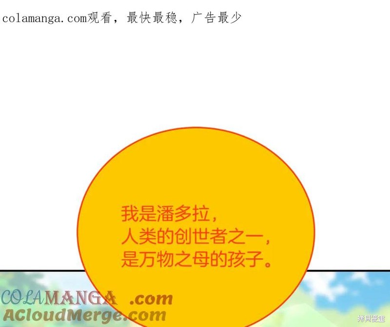 神的打工世界 第99话 单击左键进入下一页
