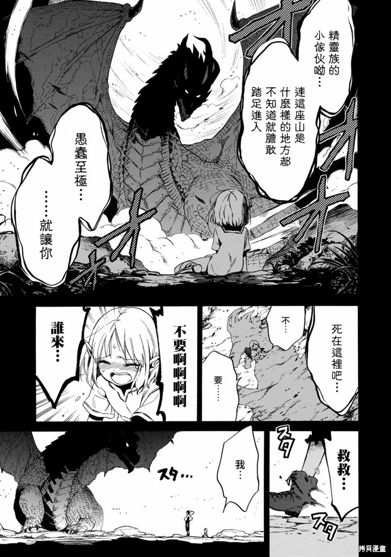 那个人。後来…漫画新01话