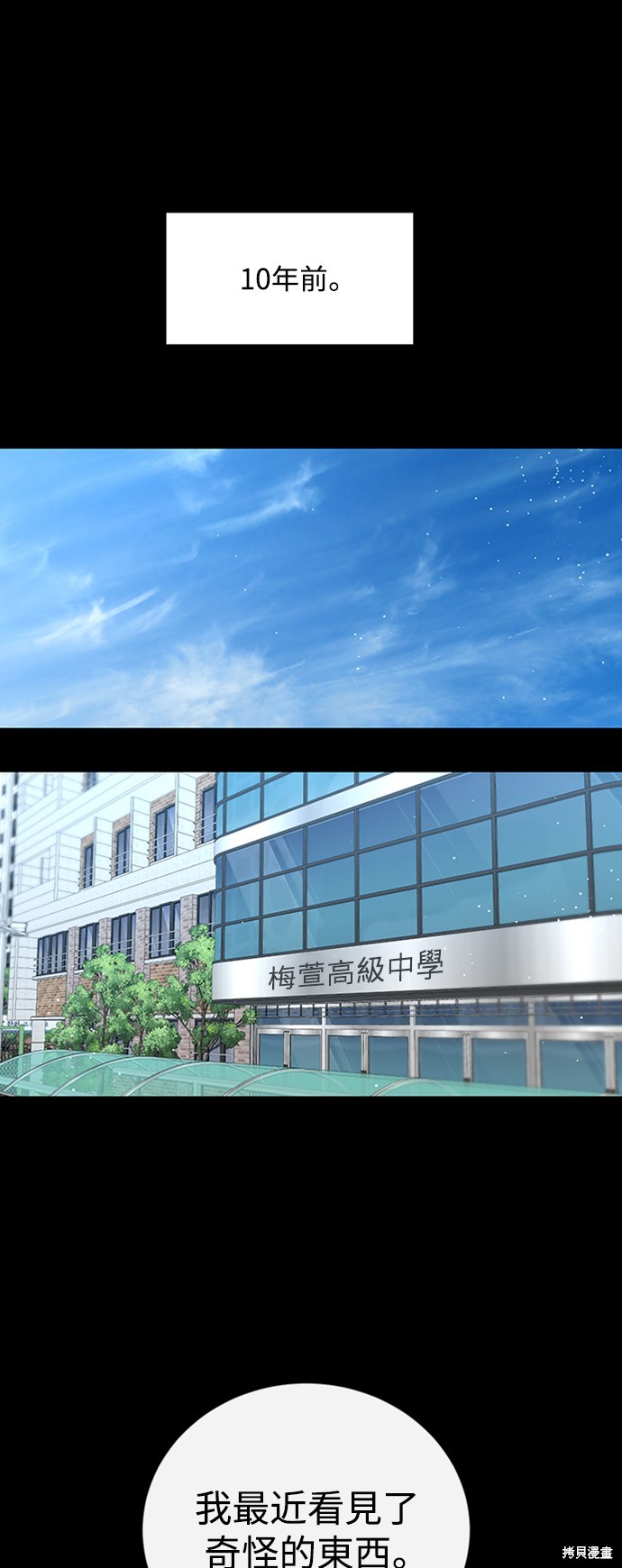 转生正太王子的剑圣，绝对不想被昔日弟子发现 第4话 单击左键进入下一页