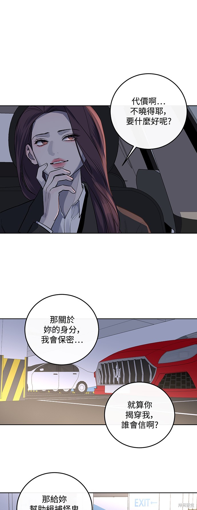 转生正太王子的剑圣，绝对不想被昔日弟子发现 第12话 单击左键进入下一页