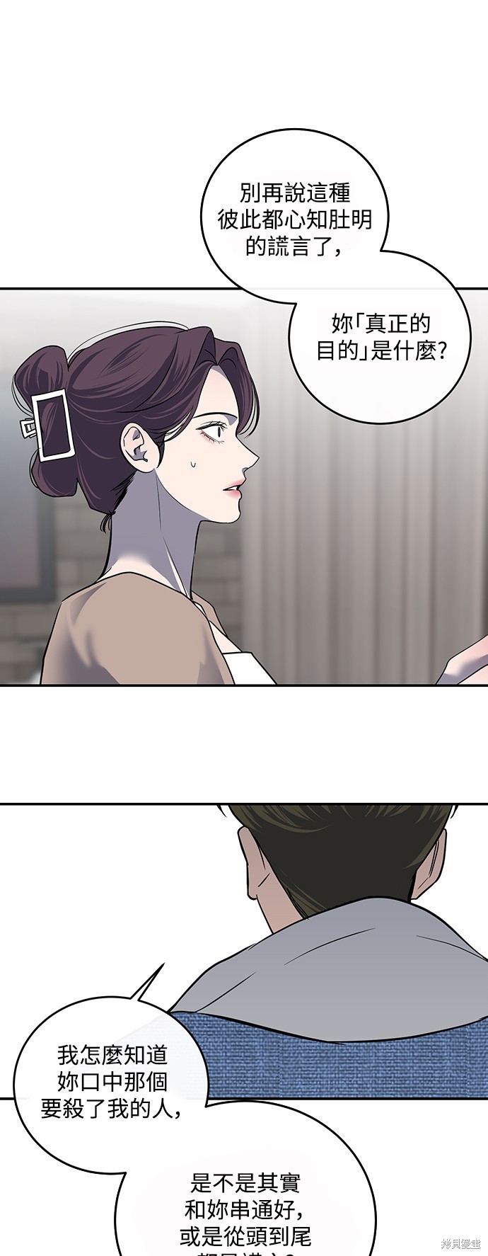 转生正太王子的剑圣，绝对不想被昔日弟子发现 第15话 单击左键进入下一页