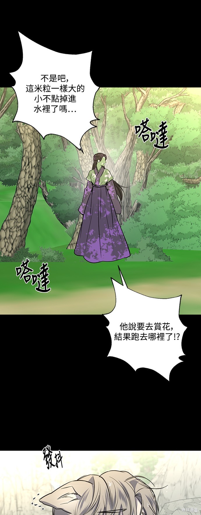 转生正太王子的剑圣，绝对不想被昔日弟子发现 第38话 单击左键进入下一页