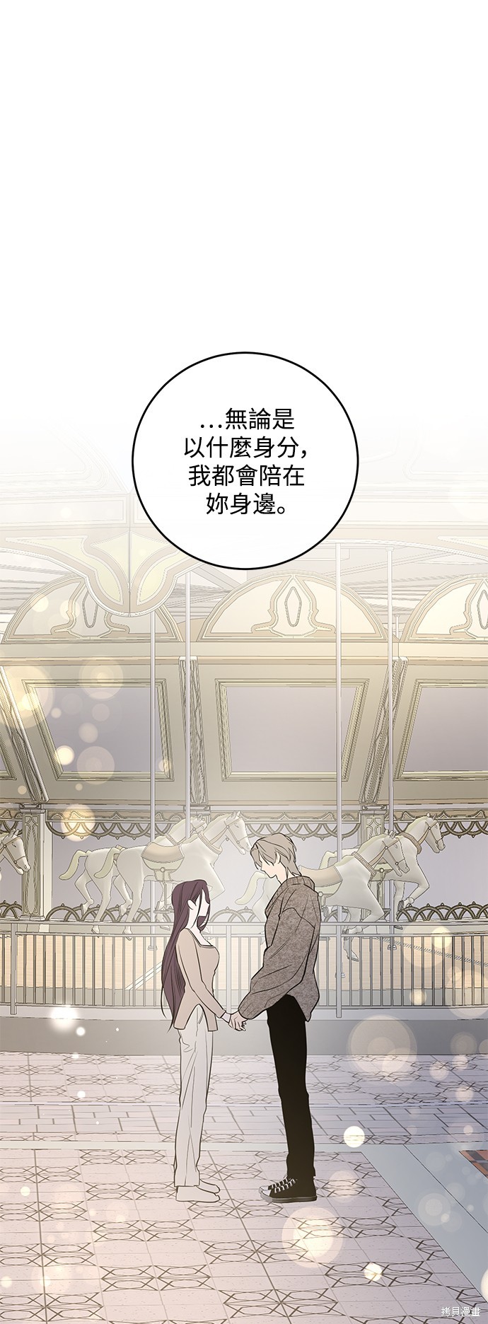 转生正太王子的剑圣，绝对不想被昔日弟子发现 第69话 单击左键进入下一页