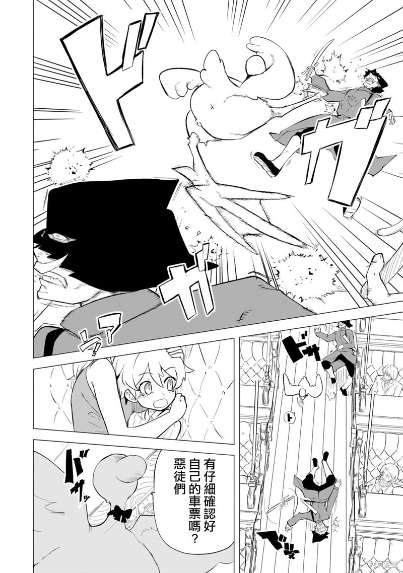 恋爱魔咒漫画07话