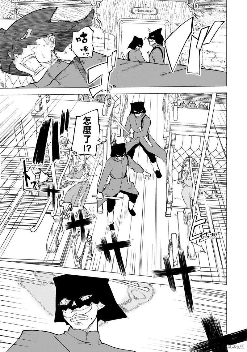 恋爱魔咒漫画07话