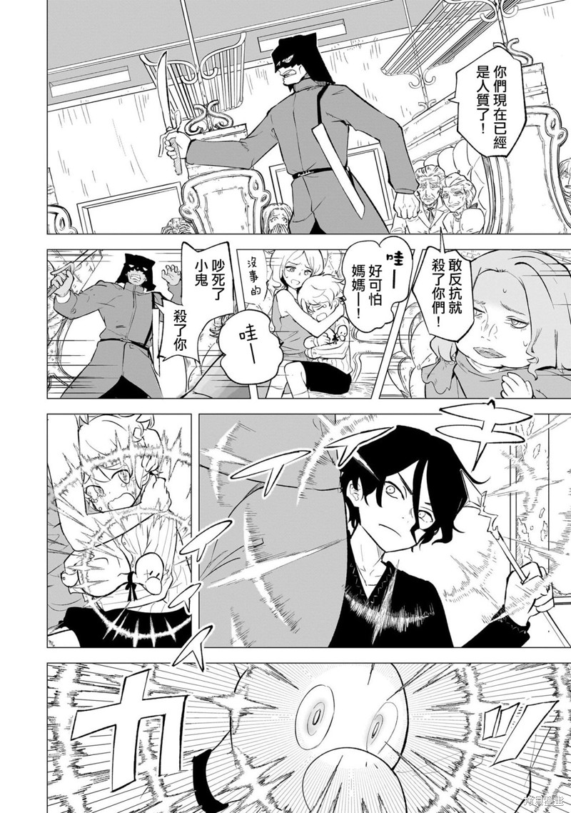 恋爱魔咒漫画07话