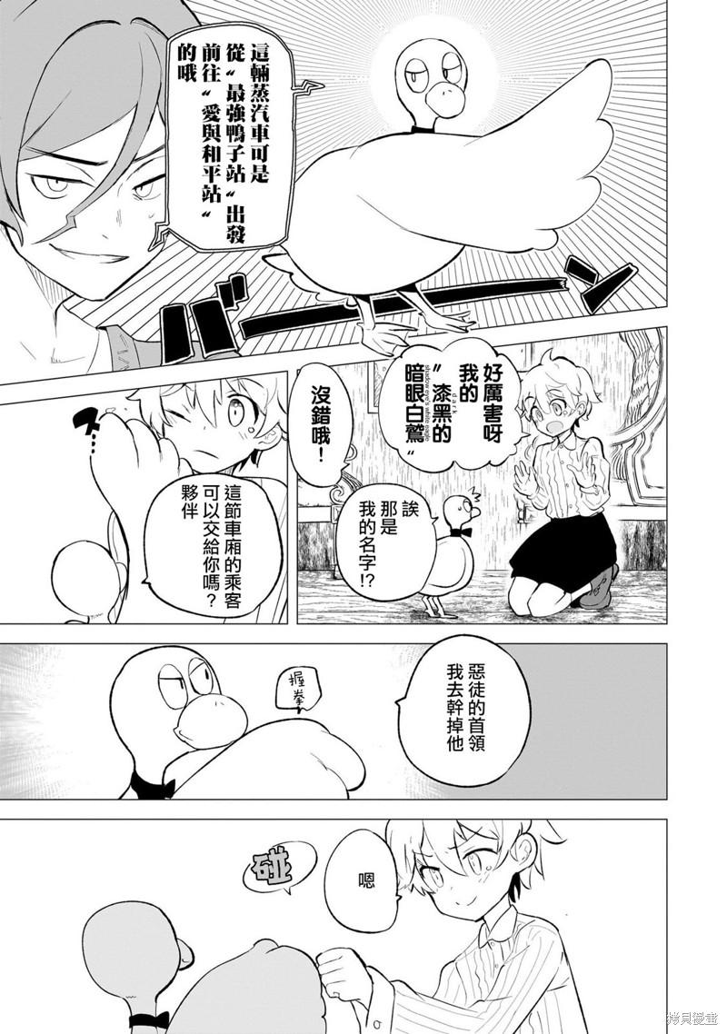 恋爱魔咒漫画07话