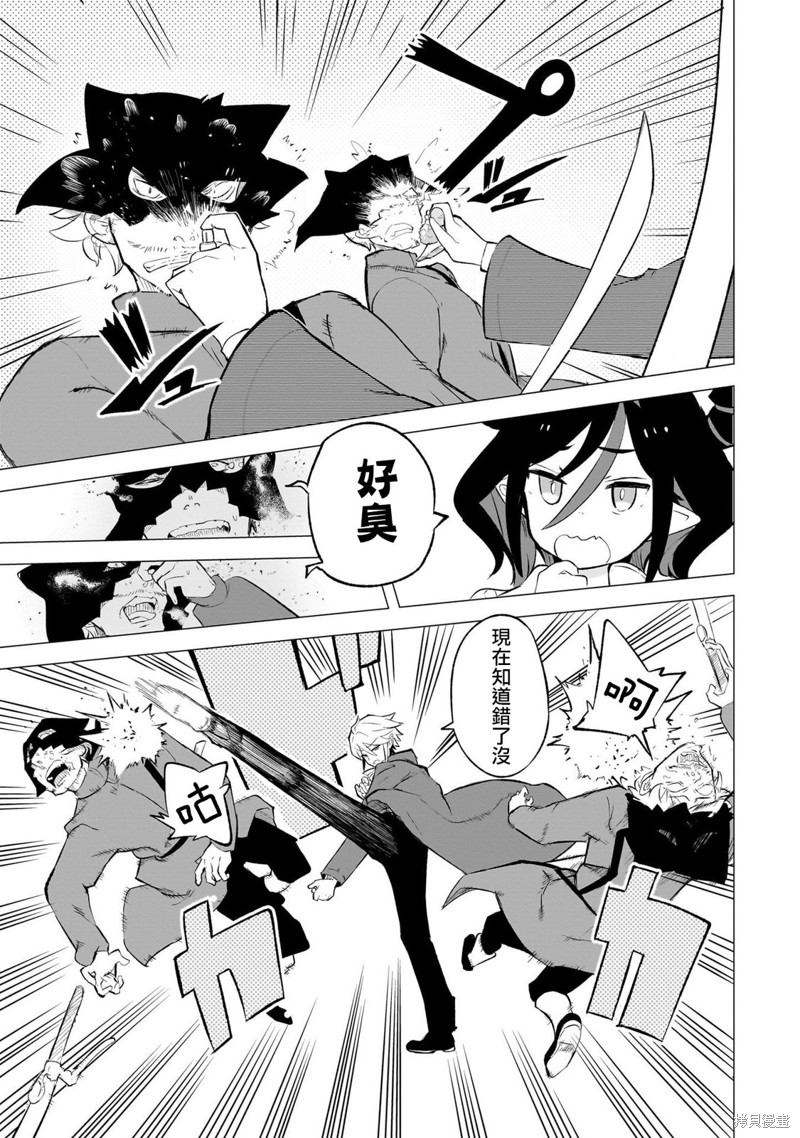 恋爱魔咒漫画07话