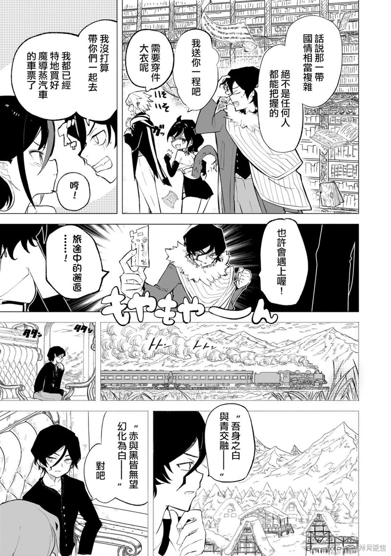 恋爱魔咒漫画06话