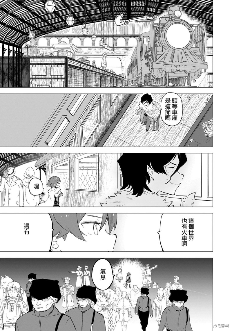 恋爱魔咒漫画06话