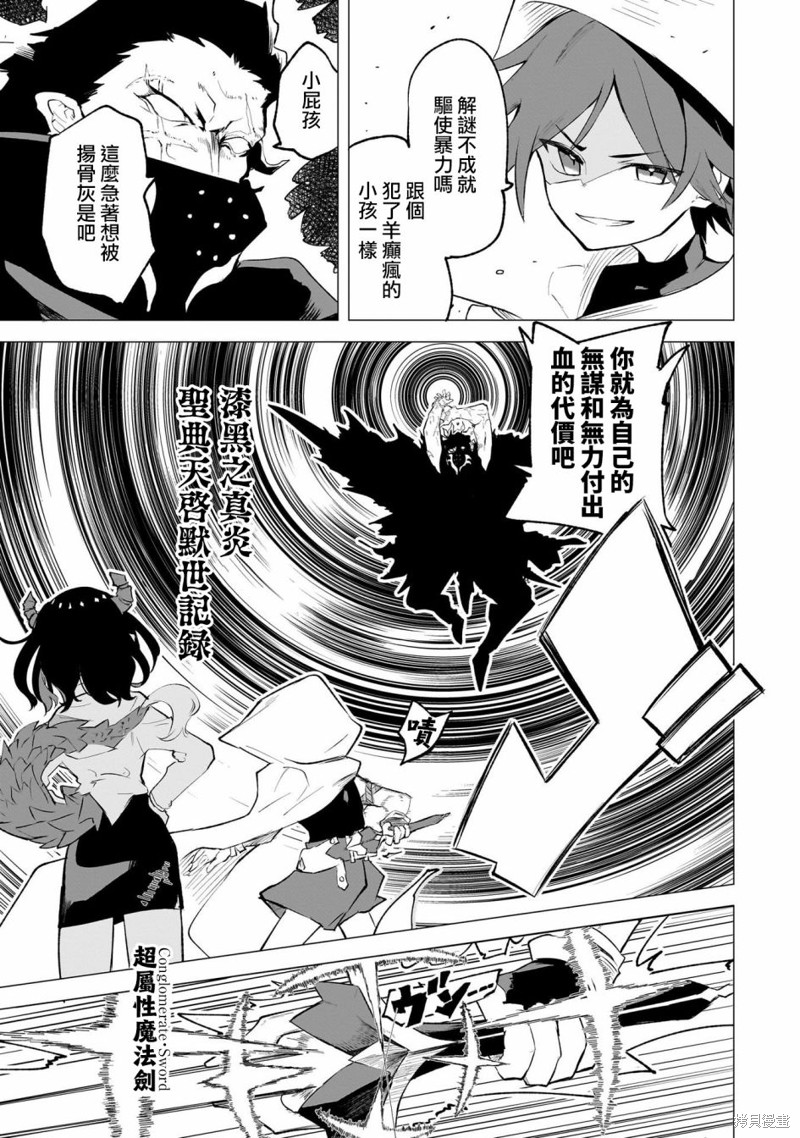 恋爱魔咒漫画05话