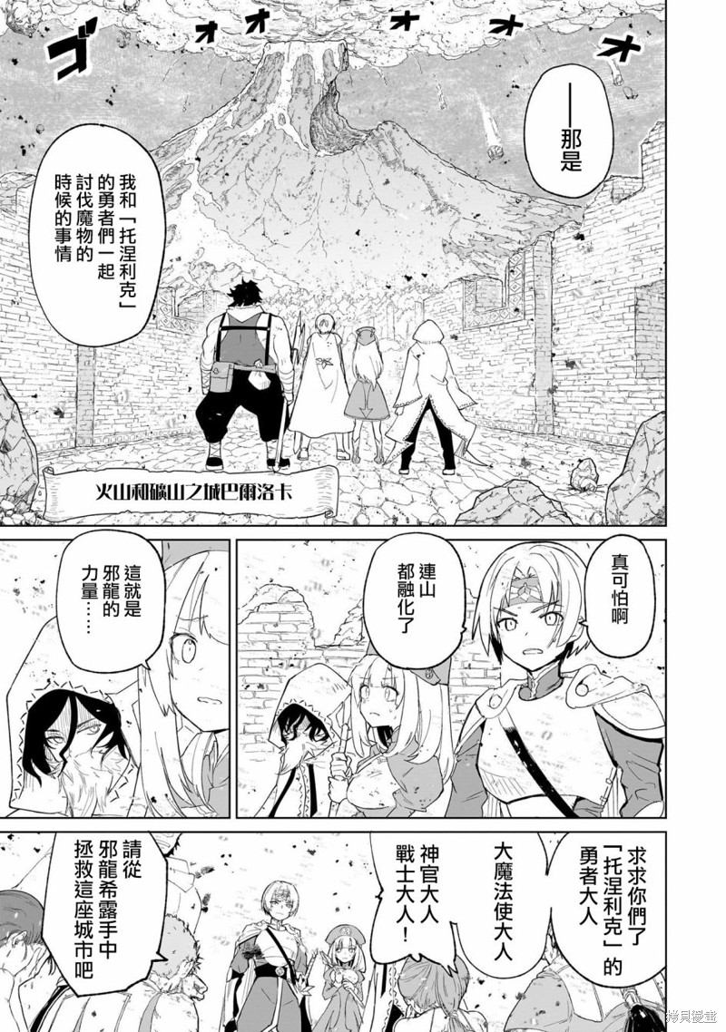 恋爱魔咒漫画03话