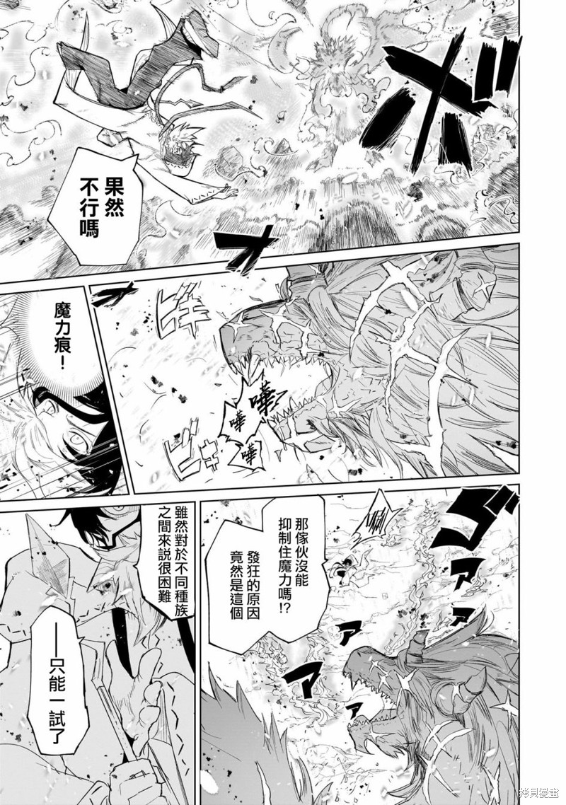 恋爱魔咒漫画03话