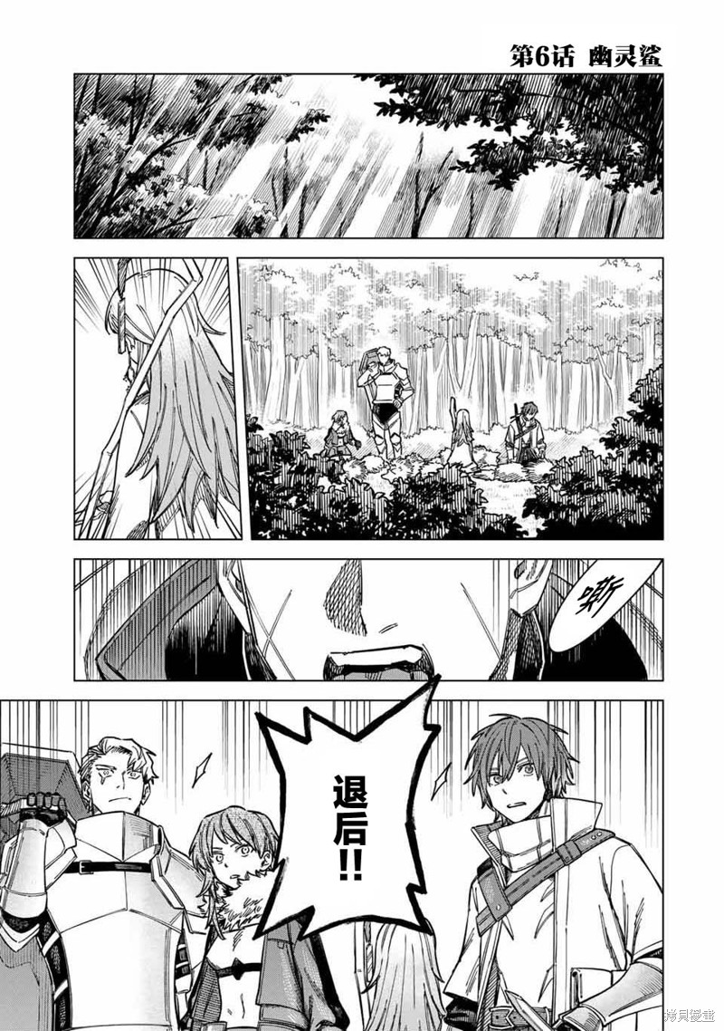魔女与佣兵漫画06话