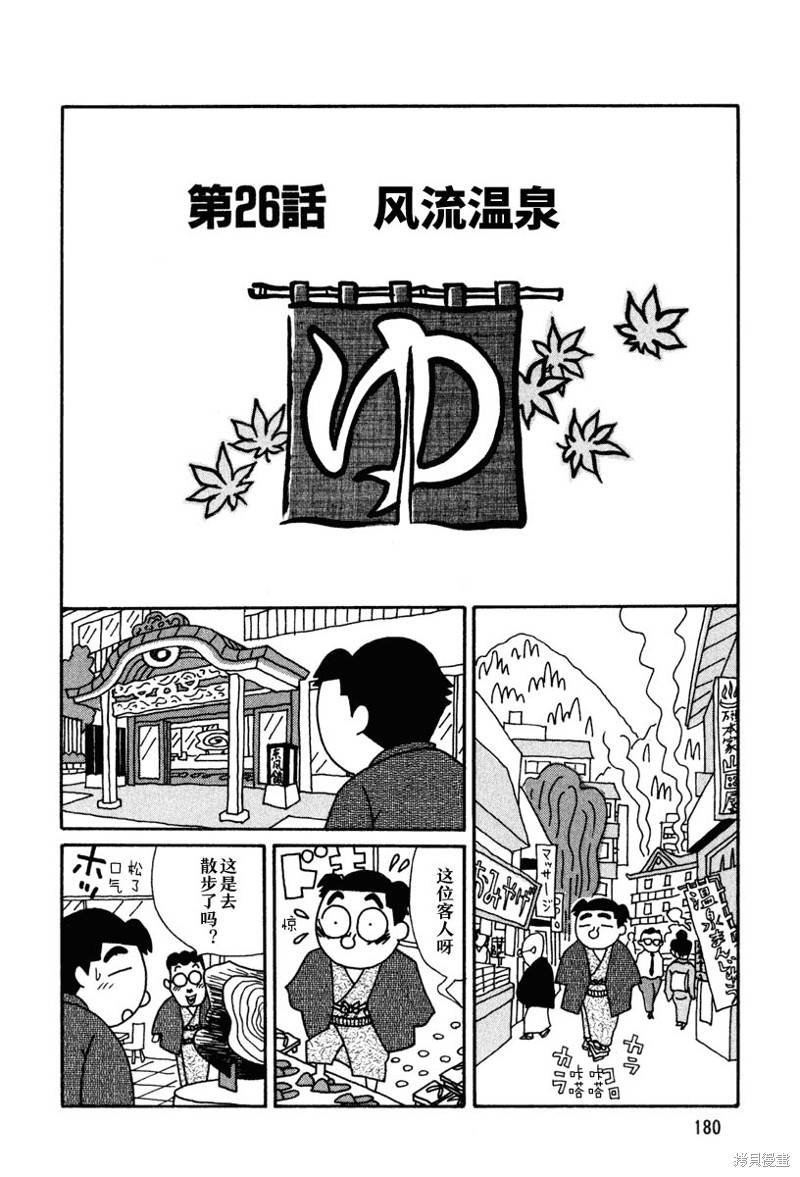 魔女与佣兵漫画26话
