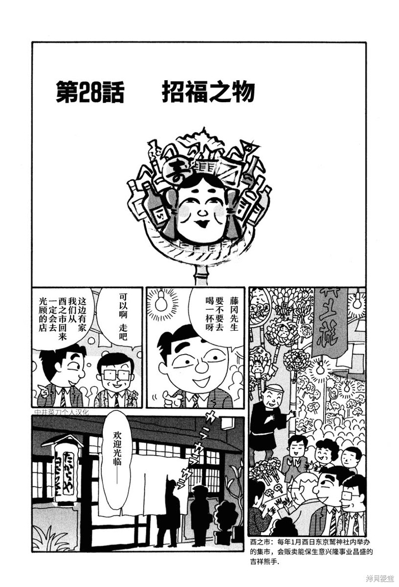 魔女与佣兵漫画28话