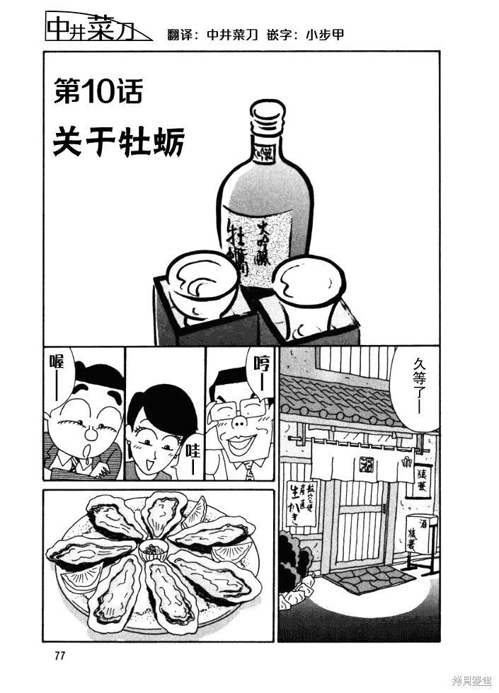 魔女与佣兵漫画37话