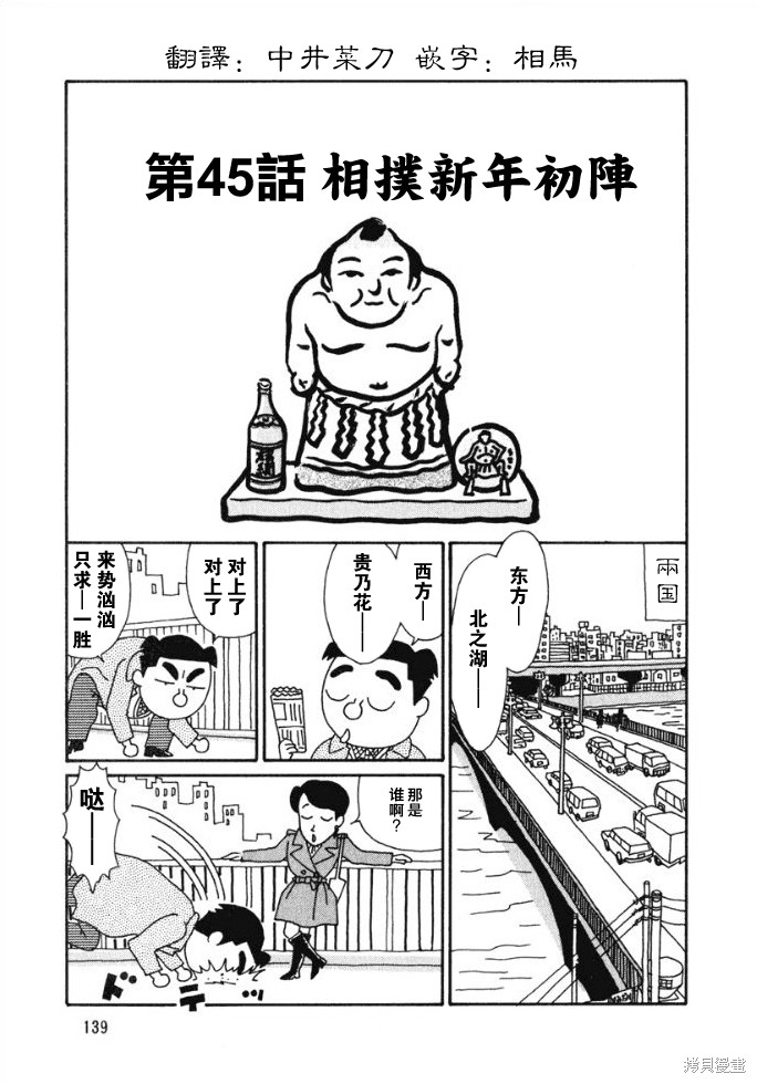 魔女与佣兵漫画45话
