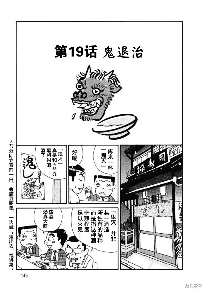 魔女与佣兵 第46话 单击左键进入下一页