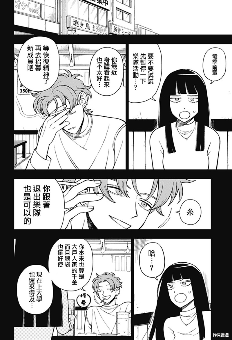 魔女与佣兵漫画54话