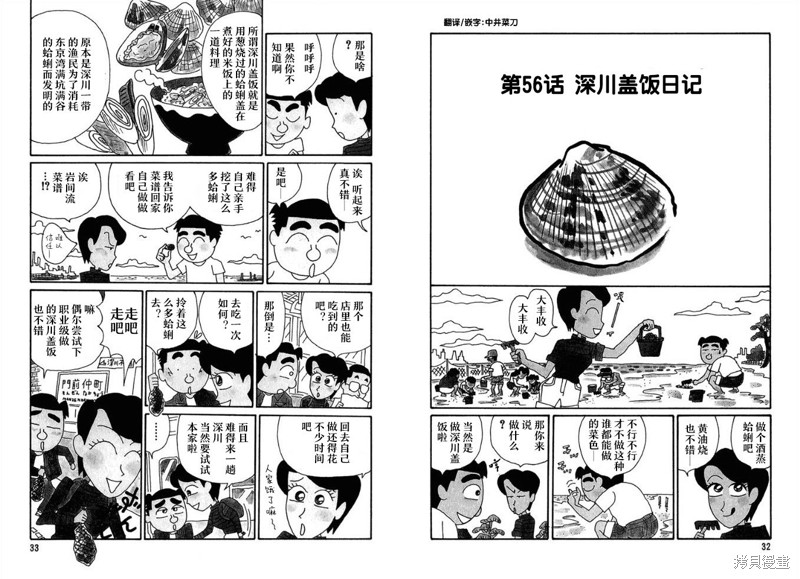 魔女与佣兵 第56话 单击左键进入下一页