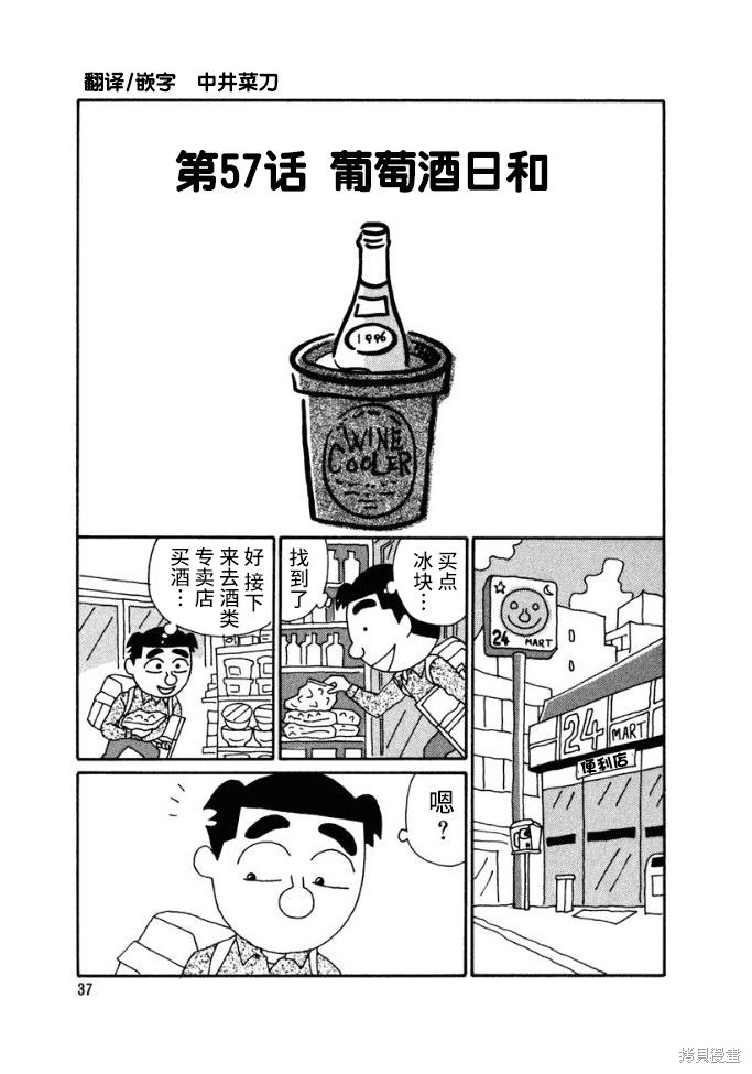 魔女与佣兵漫画57话