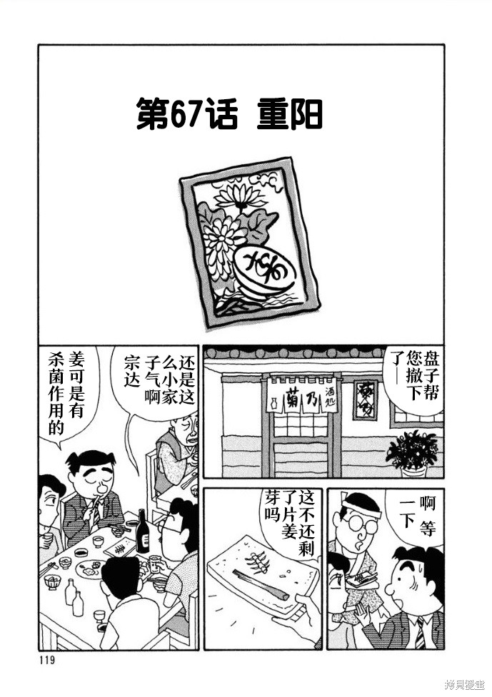 魔女与佣兵漫画67话