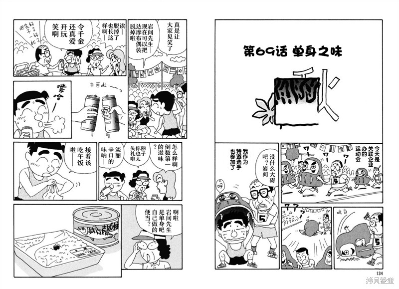 魔女与佣兵 第69话 单击左键进入下一页
