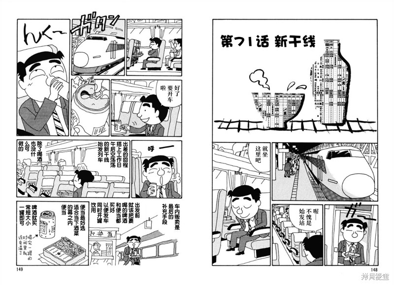 魔女与佣兵漫画71话