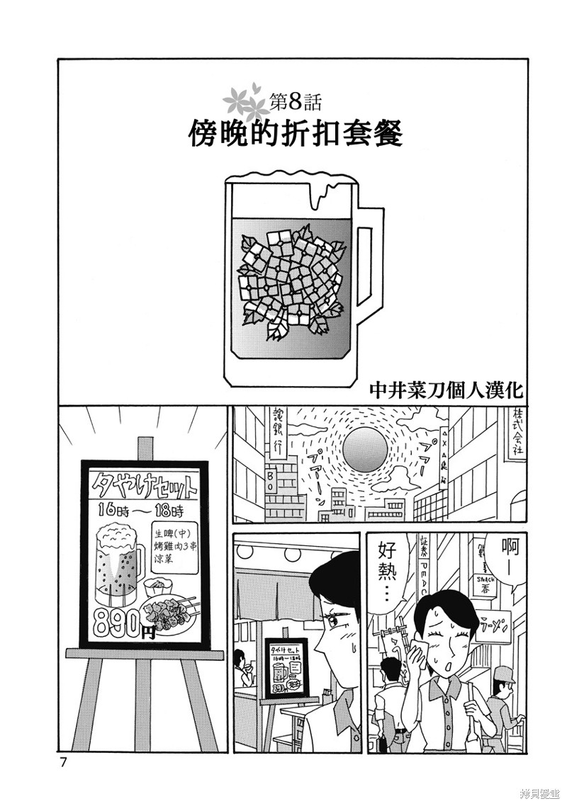 魔女与佣兵漫画香澄篇04