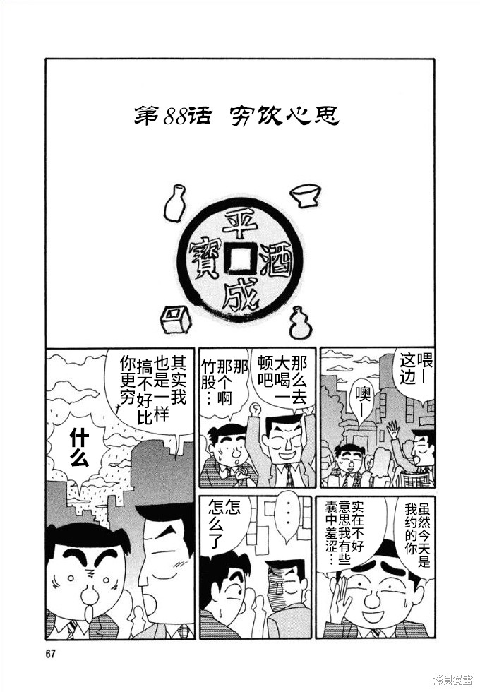魔女与佣兵 第88话 单击左键进入下一页