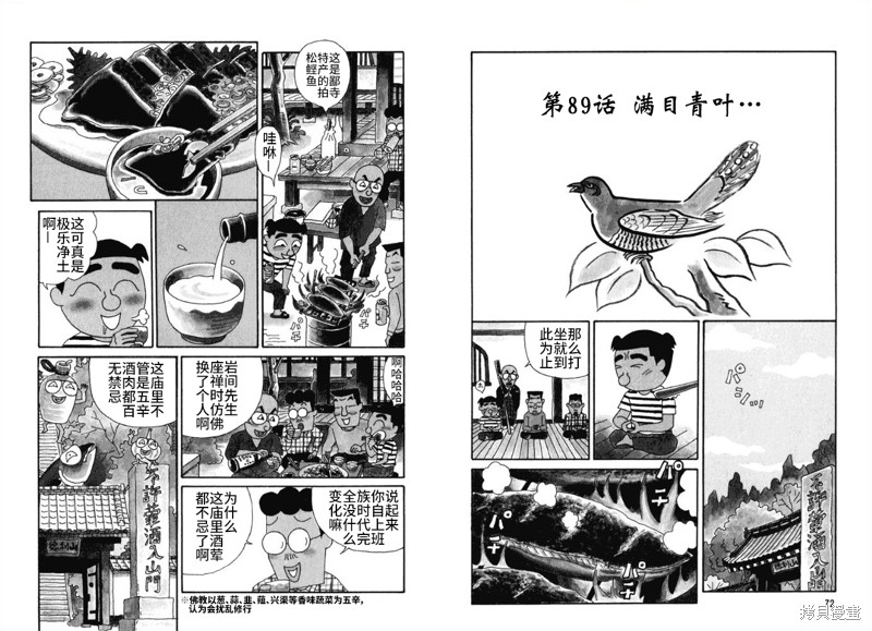 魔女与佣兵漫画89话