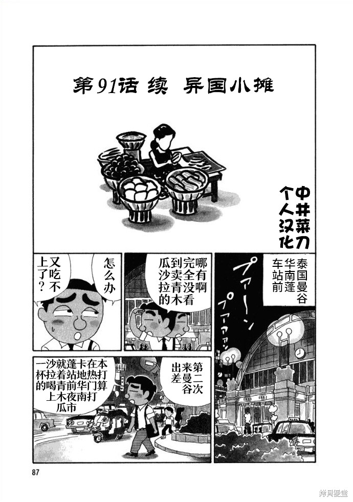魔女与佣兵漫画91话