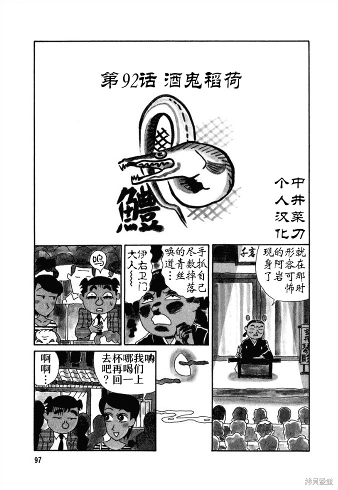 魔女与佣兵漫画92话