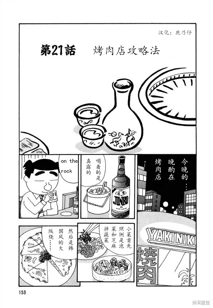 魔女与佣兵漫画99话