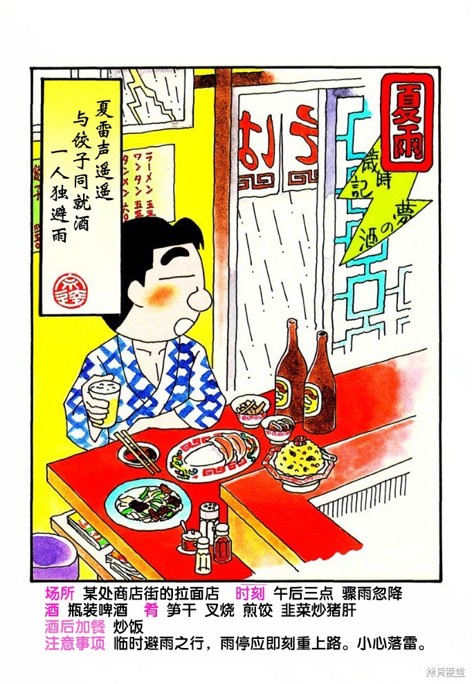 魔女与佣兵 第103话 单击左键进入下一页