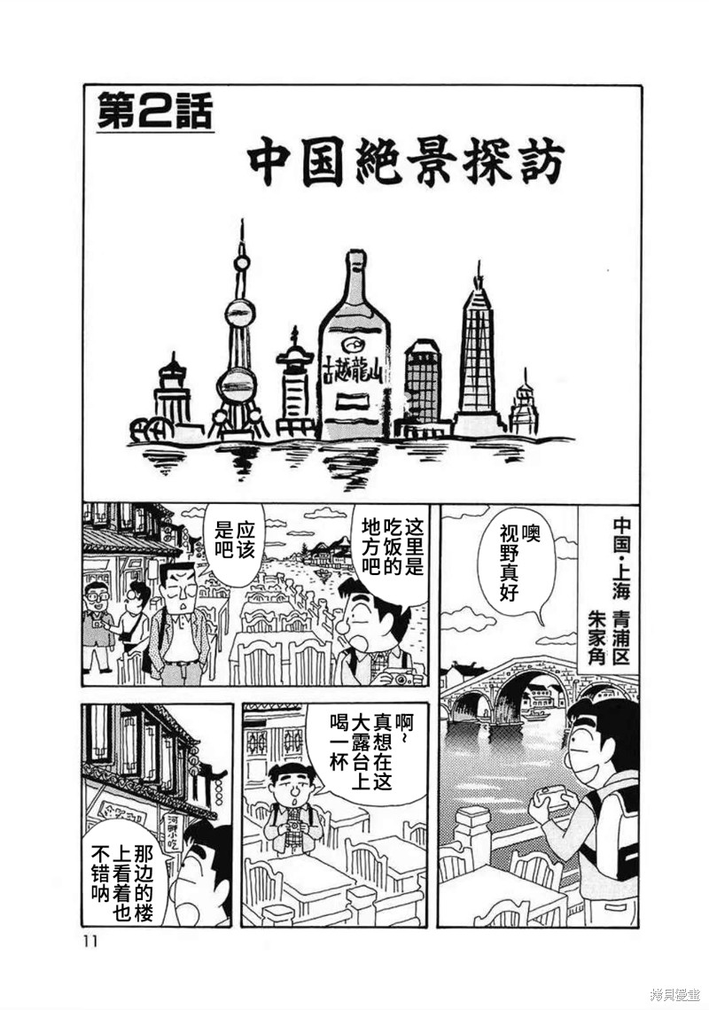 魔女与佣兵漫画中国行02