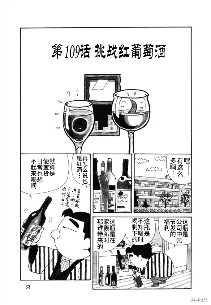魔女与佣兵 第109话 单击左键进入下一页