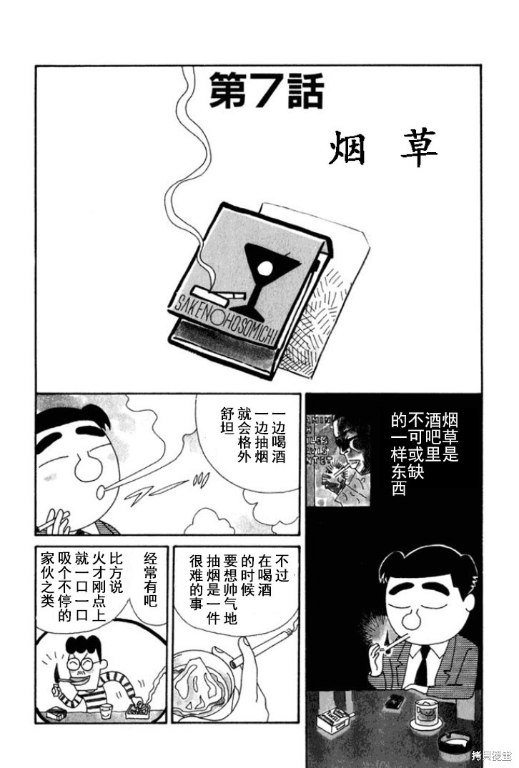 魔女与佣兵漫画112话