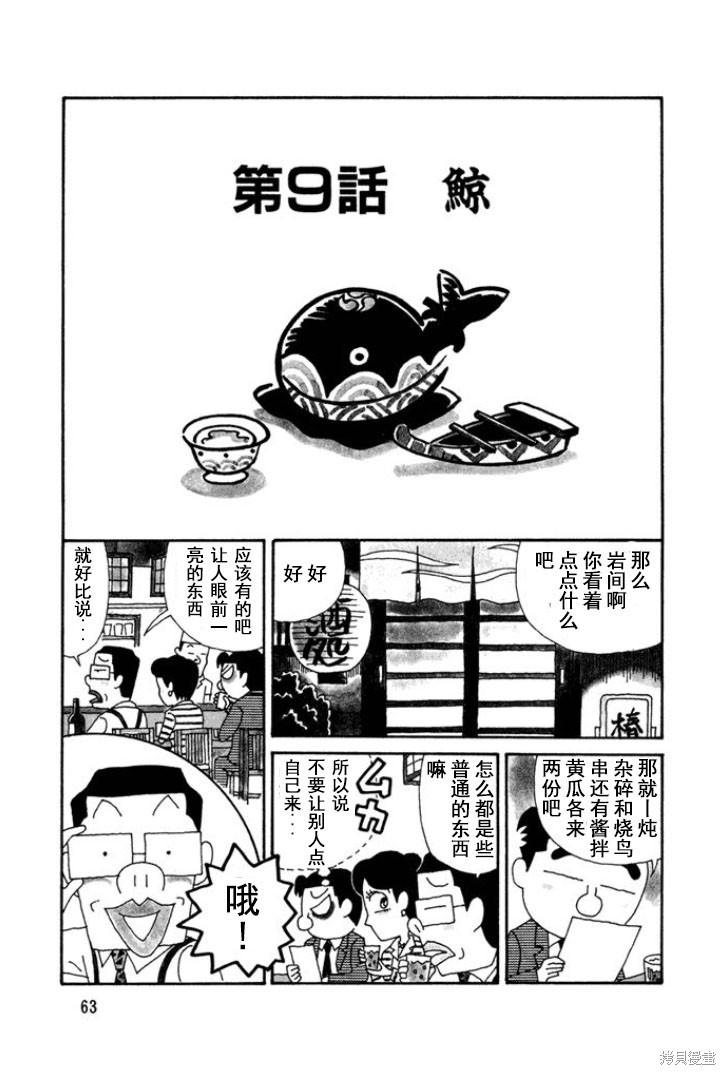 魔女与佣兵漫画114话