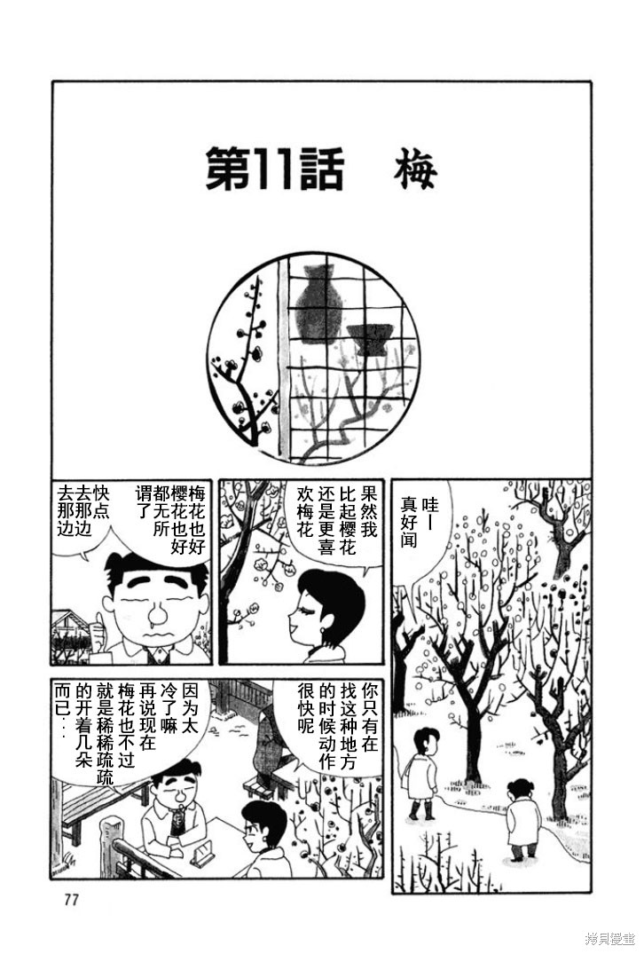 魔女与佣兵漫画116话