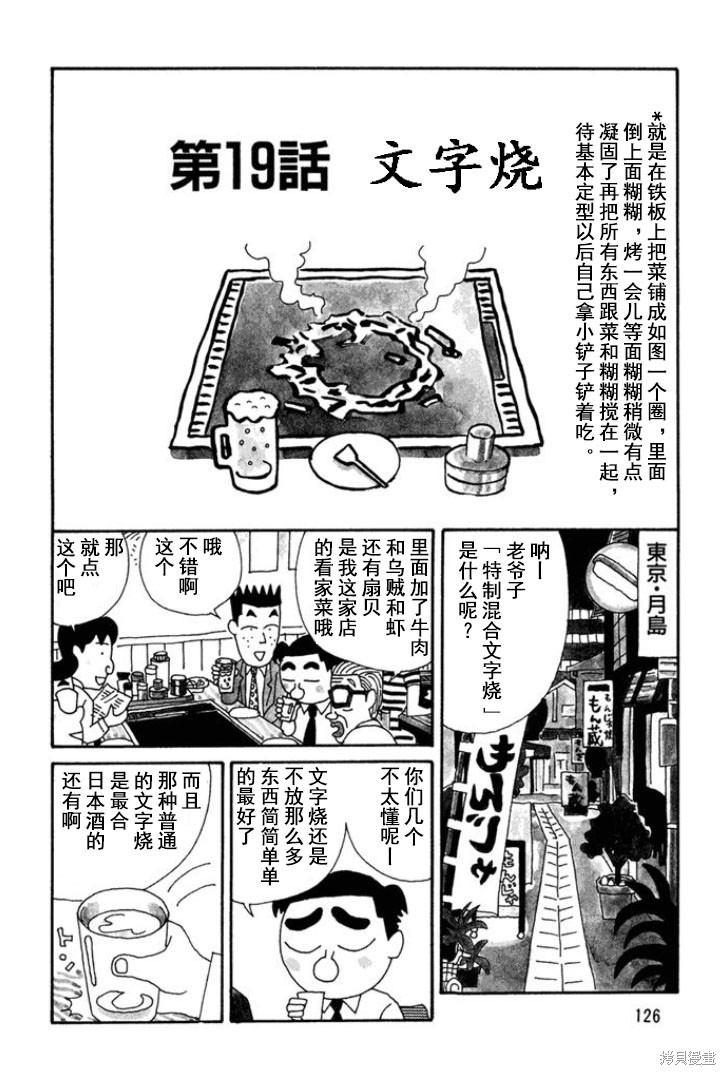 魔女与佣兵漫画124话