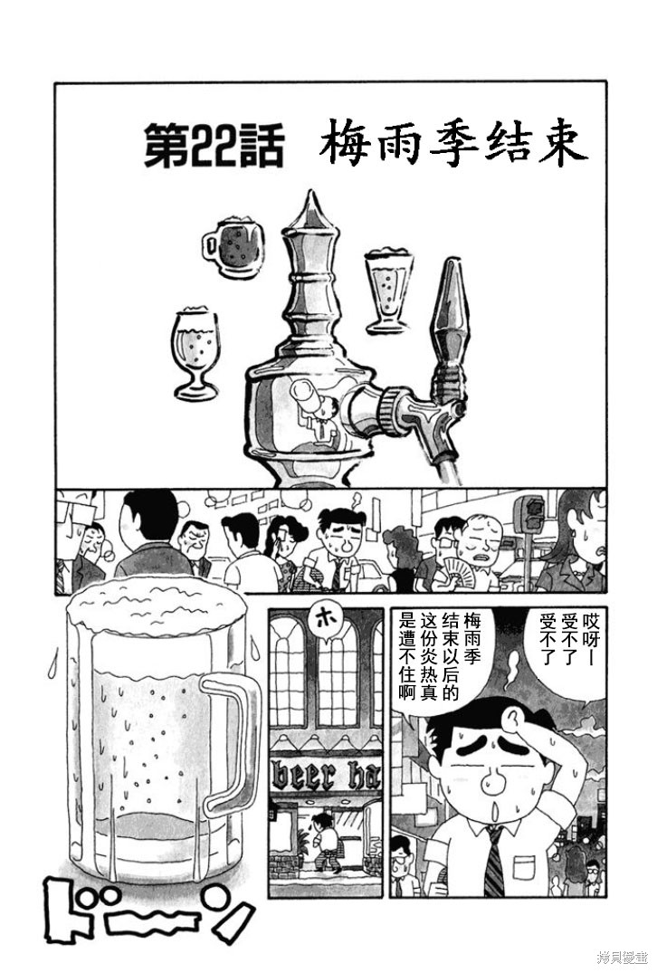 魔女与佣兵漫画127话