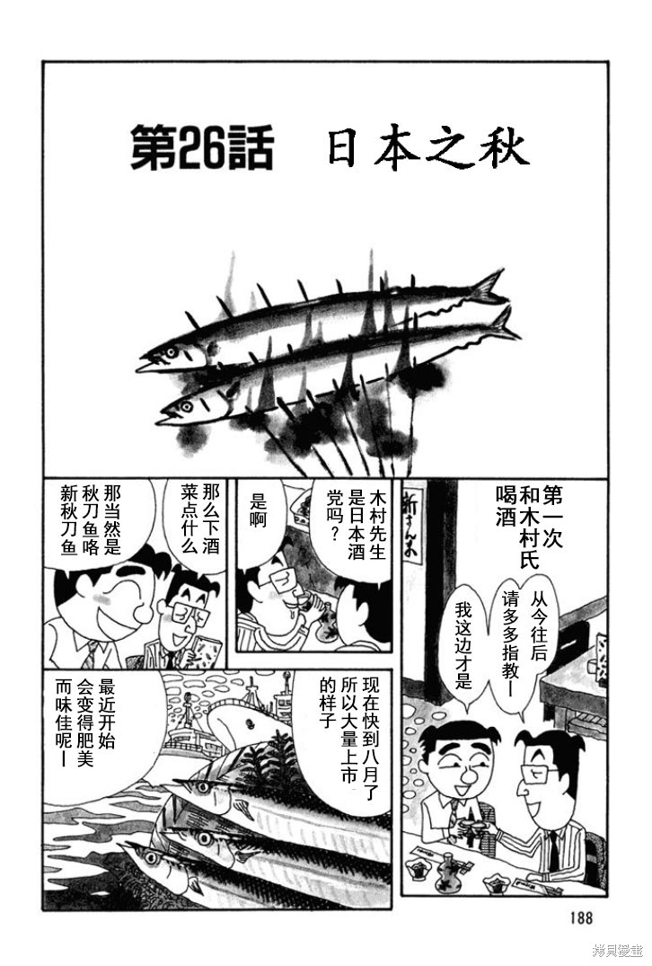 魔女与佣兵漫画131话