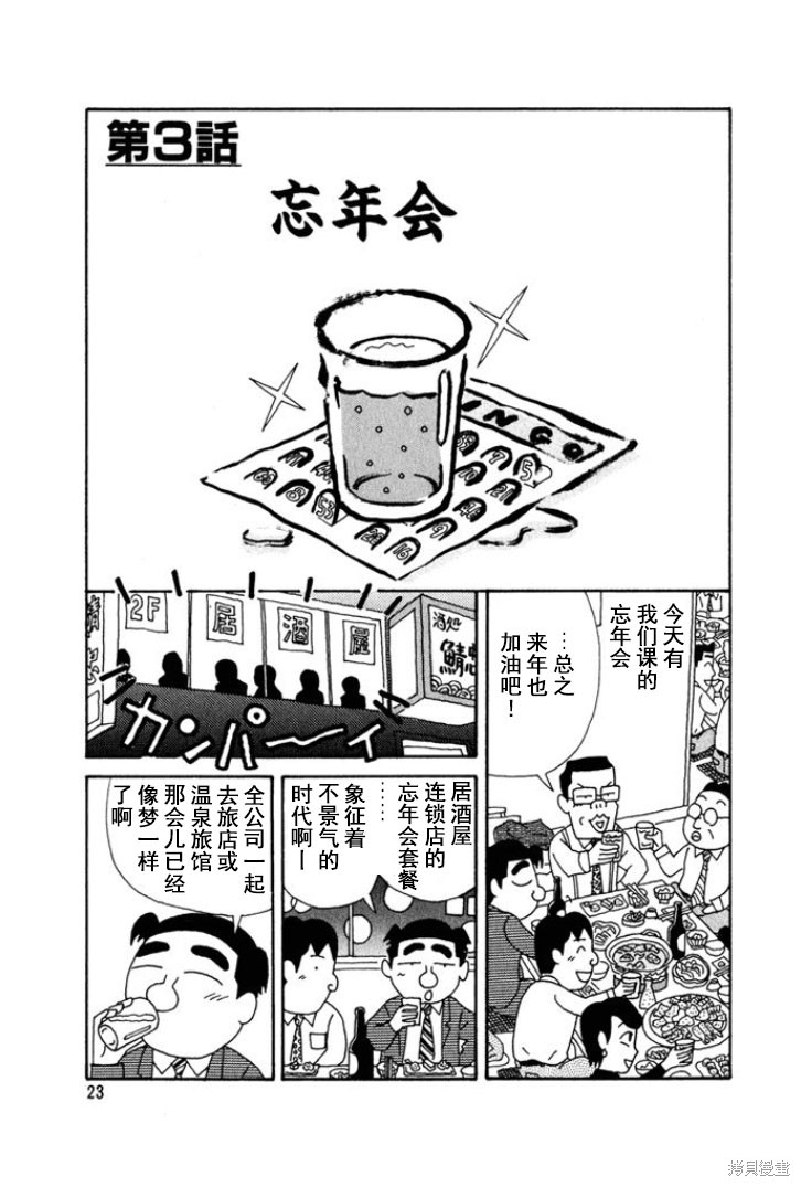 魔女与佣兵漫画135话