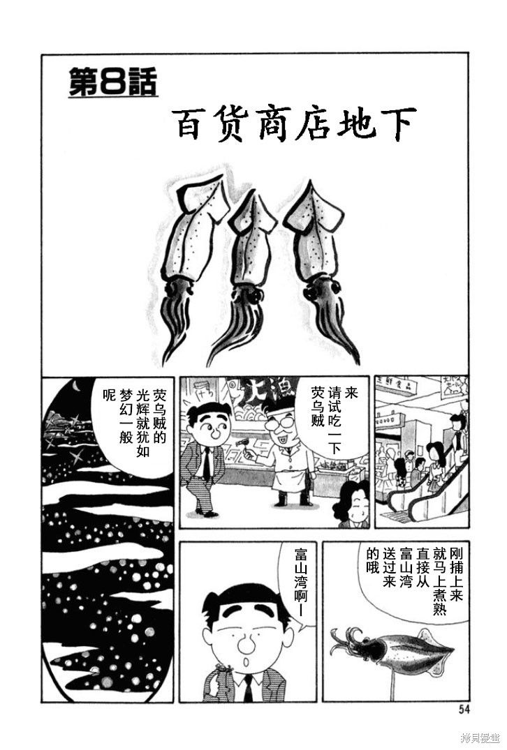 魔女与佣兵漫画140话