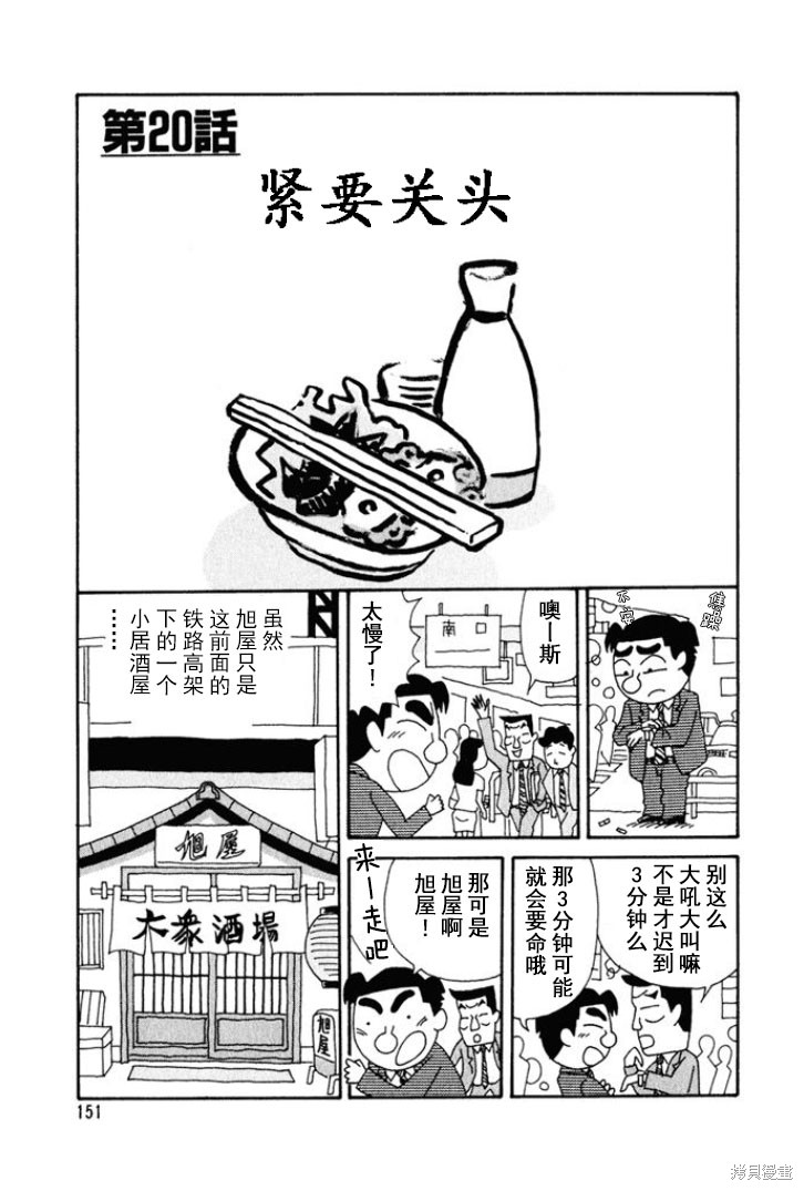 魔女与佣兵漫画152话